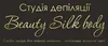 Логотип компанії Студія депіляції "Beauty Silk body"