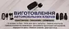 Логотип компанії КЛЮЧ СЕРВІС