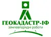 Логотип компанії ТОВ "Геокадастр-ІФ"