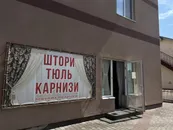 Фото компанії Магазин "Штори/Тюль"
