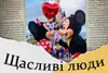Логотип компанії Щасливі люди