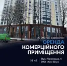 Фото компанії OK Нерухомість