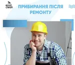 Фото компанії Enot clean