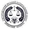 Фото компанії Приватний нотаріус "Петруня Оксана Євгеніївна"