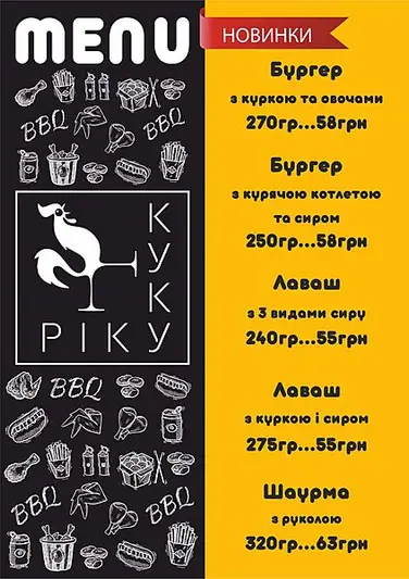 Фото компанії Кукуріку