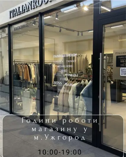 Фото компанії Магазин брендового одягу, взуття, аксесуарів "ITALIANROOM"