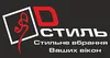 Логотип компанії D стиль