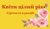 Логотип компанії Гуртівня квітів "roses_lviv"