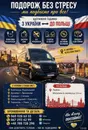 Фото компанії Пасажирські перевезення