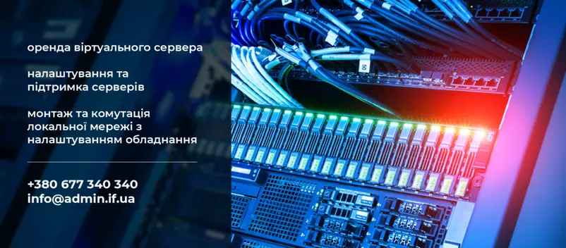 Фото компанії SysAdmin
