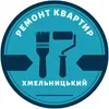 Логотип компанії Ремонт квартир у Хмельницькому