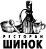 Логотип компанії Ресторан "Шинок"