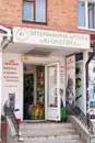 Фото компанії Центр ветеринарної медицини