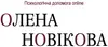 Логотип компанії Психотерапевт "Новікова Олена"