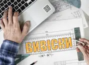 Фото компанії Студія дизайну та реклами "Арт_Бро"