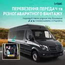 Фото компанії S-TRANS.TOP