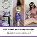 Фото компанії WOW_LASER_IF