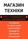 Фото компанії ITechno
