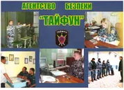 Фото компанії Агентство безпеки "Тайфун"