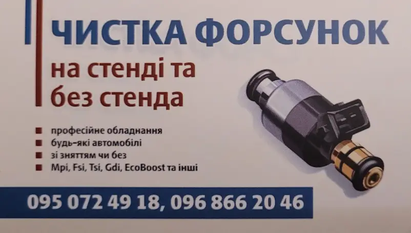 Фото компанії Авто А/С