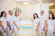 Фото компанії Стоматологія "Допомога"