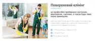 Фото компанії Clean Life