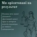 Фото компанії Адвокат "Кучерук Тарас Миколайович"