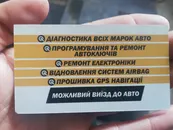 Фото компанії Виготовлення автомобільних ключів