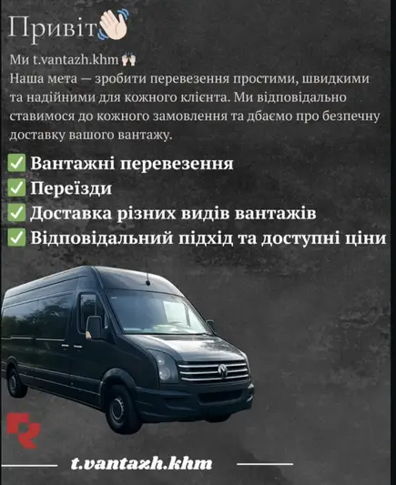 Фото компанії Вантажні перевезення