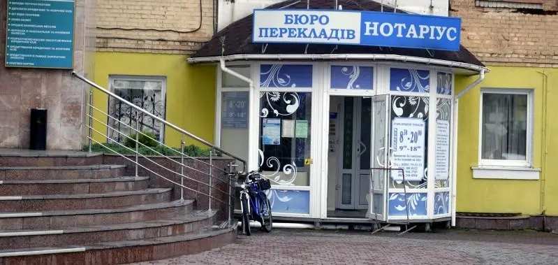 Фото компанії Приватний нотаріус "Палінчак Тетяна Вікторівна"