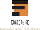 Фото компанії ТзОВ "КОНСОЛЬ БК"