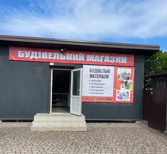 Фото компанії Будівельна база "Будівельний магазин"