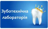 Фото компанії Зуботехнічна лабораторія