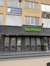 Фото компанії Нотаріус "Ференц Валентина Костянтинівна"