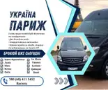 Фото компанії Пасажирські перевезення