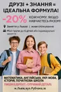 Фото компанії Репетиторський центр "Sowenia"