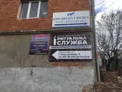 Фото компанії КП "Ритуальна служба"