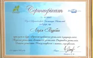 Фото компанії Незалежний партнер компанії Herbalife Nutrition