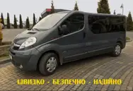 Фото компанії Пасажирські перевезення Львів-Варшава