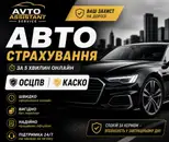 Фото компанії СТО "Avto assistant service"