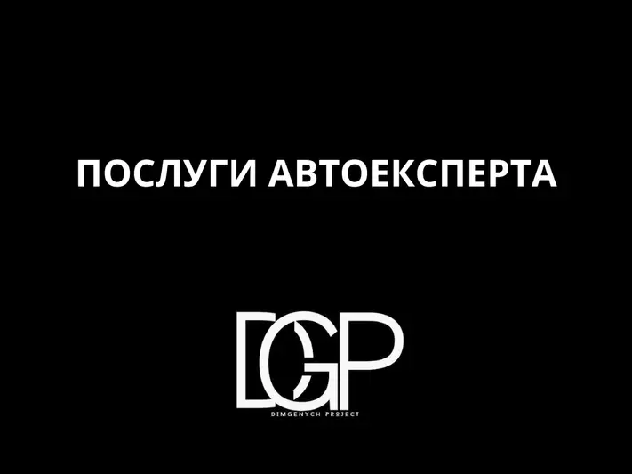 Фото компанії DGP CAR