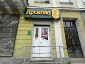 Фото компанії Арсенал