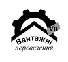 Логотип компанії Вантажні перевезення