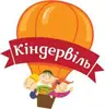 Логотип компанії Центр розвитку дитини "Кіндервіль"