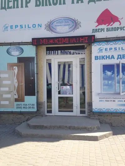 Фото компанії Центр вікон та дверей