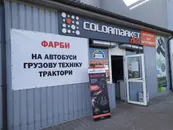 Фото компанії Магазин "ColorMarket Авто"