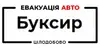 Логотип компанії Служба евакуації "Буксир"