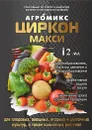 Фото компанії ПП "Агрополе"