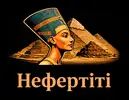 Фото компанії Туристичне агентство "Ніфертіті"