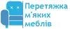 Логотип компанії Перетяжка м'яких меблів